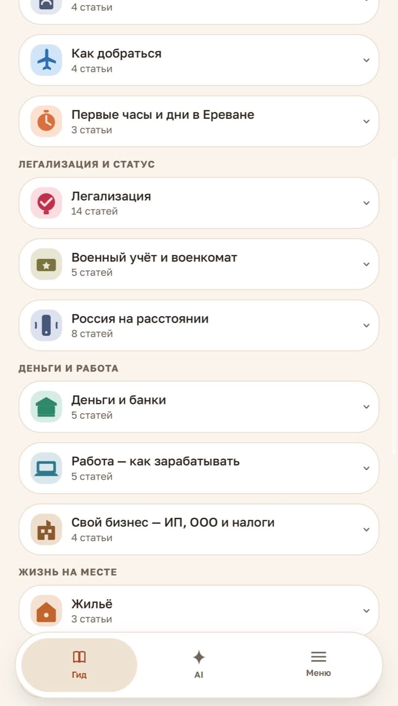 Полный гид
